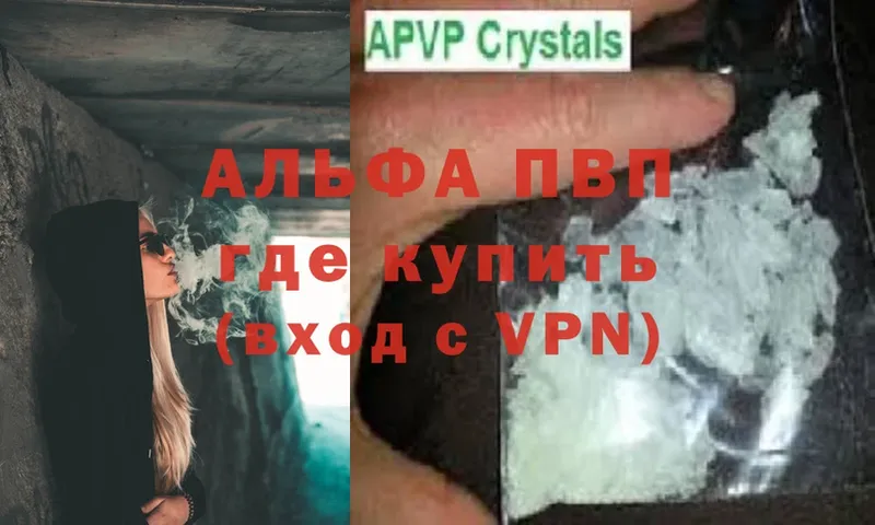 Alpha PVP СК  дарнет шоп  Кувандык 