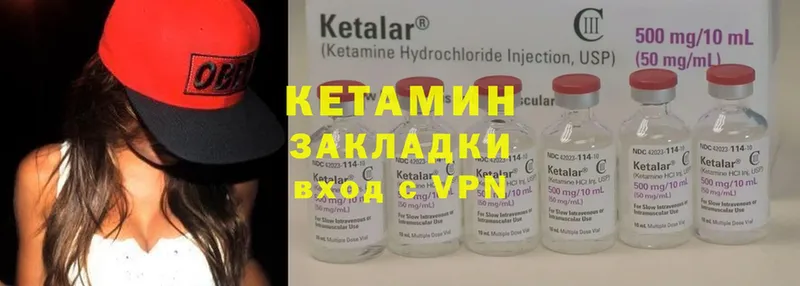 Кетамин ketamine Кувандык