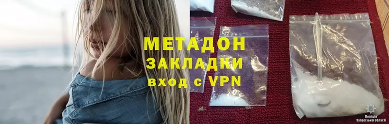 наркошоп  KRAKEN ТОР  Метадон methadone  Кувандык 